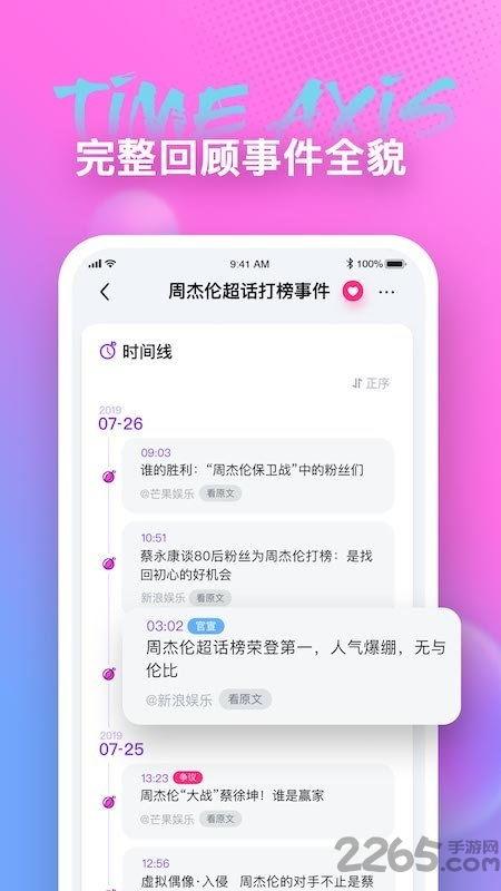 吃瓜娱乐配音制作软件,揭秘吃瓜娱乐配音软件的神奇魅力